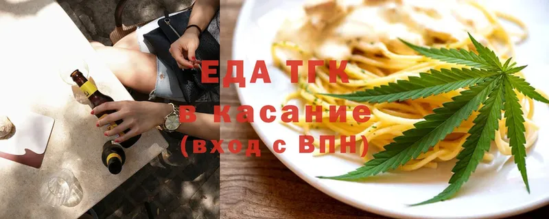 Еда ТГК конопля  блэк спрут   Сосновка 